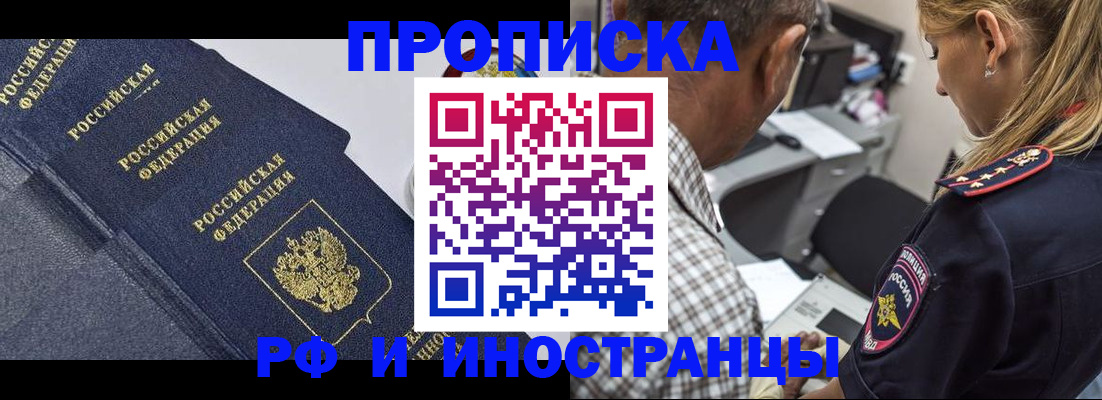 временная регистрация для всех в Навашино