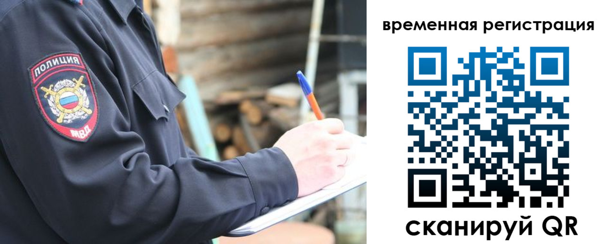 временная регистрация надежно в Навашино