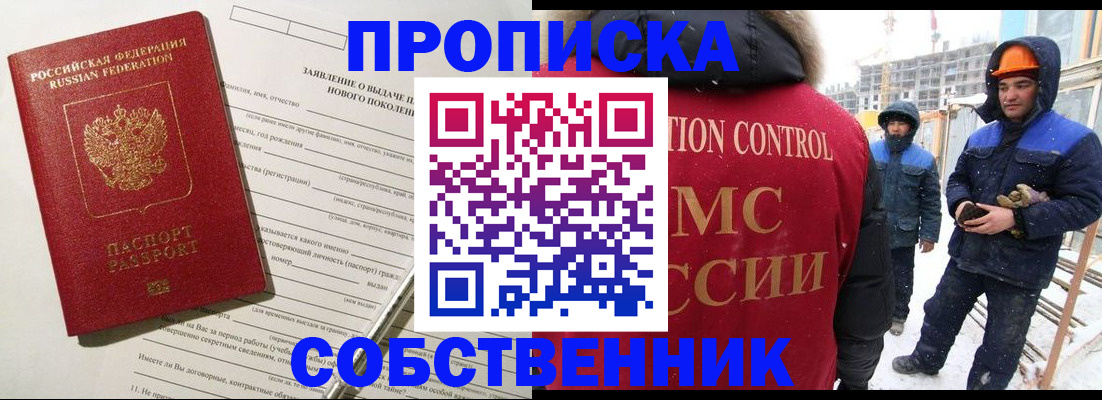 временная регистрация поиск в Навашино
