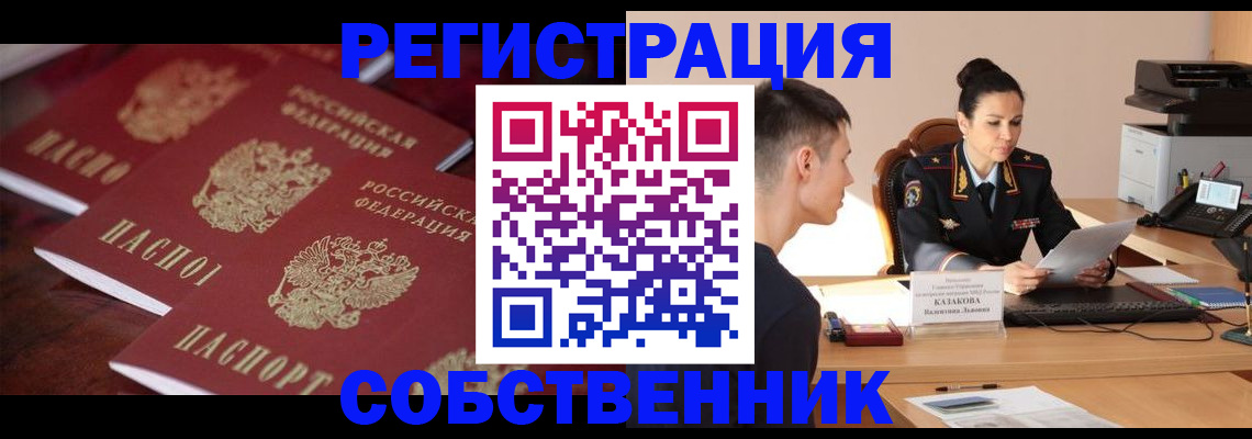пропишу в квартире в Навашино