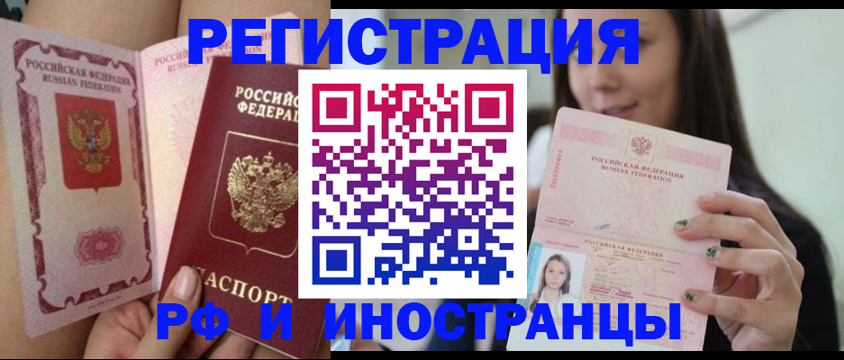 купить прописку в Навашино