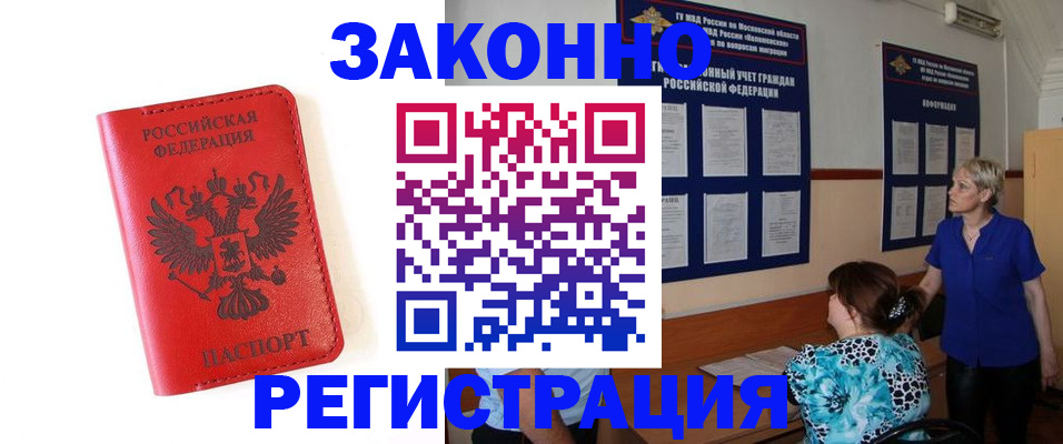 прописка регистрация в Навашино