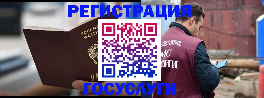 прописка законно в Навашино