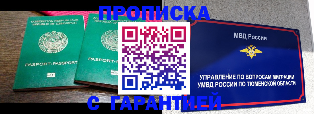 прописка ребенка в Навашино