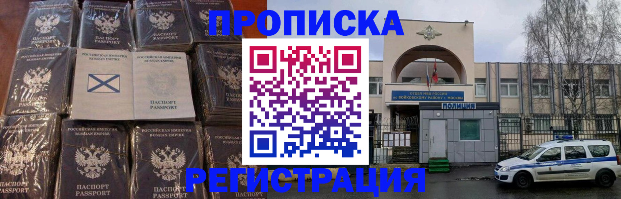 прописка для кредита в Навашино