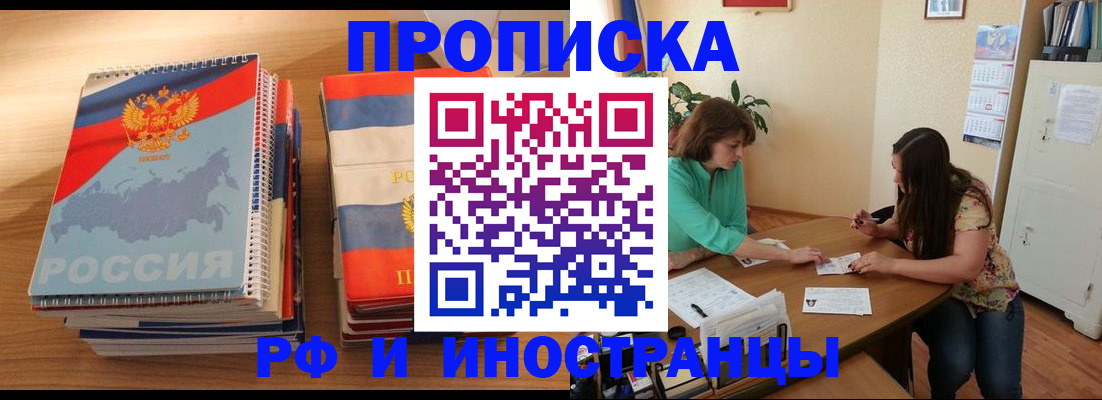 прописка законно в Навашино
